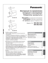 Panasonic MK-MG1300WTQ Руководство пользователя