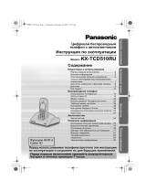 Panasonic KX-TCD510 RU-V Руководство пользователя
