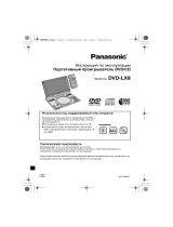 Panasonic DVDLX8EE Инструкция по эксплуатации