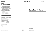 Sony SS-XB20 Инструкция по применению