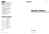Sony SS-XB80V Инструкция по применению