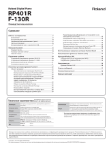 Roland RP-401R Инструкция по применению