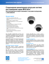 Pelco Sarix IM10 Series IP Mini Indoor Fixed Dome Спецификация