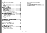Stanley TLM99 Руководство пользователя