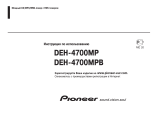 Pioneer DEH-4700 MPB Руководство пользователя