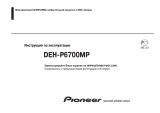 Pioneer DEH-P6700MP Руководство пользователя