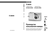 Canon IXUS430 Руководство пользователя