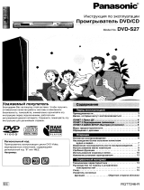 Panasonic DVD-S27 EE-S Руководство пользователя
