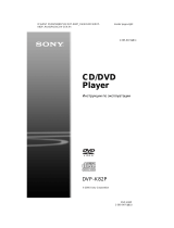 Sony DVP-K82P Инструкция по эксплуатации