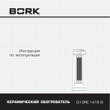 BORK CH BRE 1418 SI Руководство пользователя