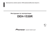 Pioneer DEH-1530R Руководство пользователя