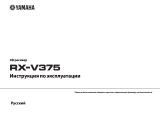 Yamaha 4K RX-V375 Black Руководство пользователя