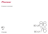 Pioneer SC-LX76 Руководство пользователя