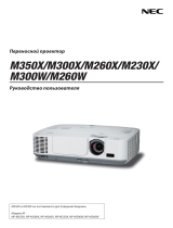 NEC M260X Инструкция по применению