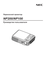 NEC NP100 Инструкция по применению