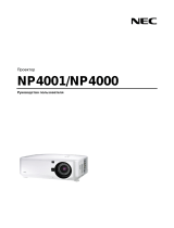 NEC NP4001 Инструкция по применению