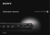 Sony HT-ST7 Инструкция по эксплуатации