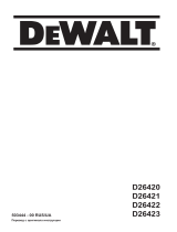 DeWalt D26420 Руководство пользователя