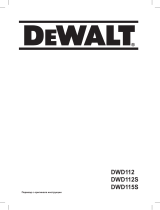 DeWalt DWD112S Руководство пользователя