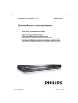 Philips dvp 3126k Руководство пользователя