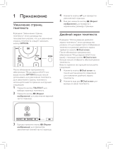 Philips 32PFL7423D/12 Руководство пользователя