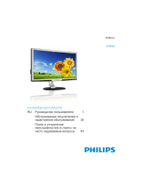 Philips 273P3QPYEB/00 Руководство пользователя