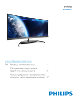 Philips BDM3490UC/00 Руководство пользователя