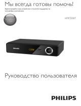 Philips HMP2500T/12 Руководство пользователя