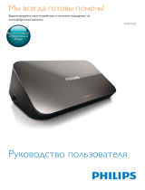 Philips HMP7100/12 Руководство пользователя