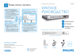 Philips DVDR3380/51 Инструкция по началу работы