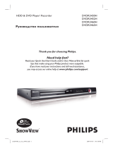 Philips DVDR3450H/51 Руководство пользователя