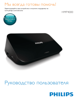 Philips HMP4000/12 Руководство пользователя