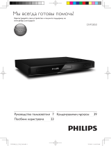 Philips DVP2850/51 Руководство пользователя