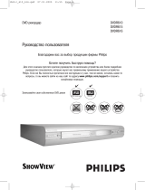 Philips DVDR610/02 Руководство пользователя