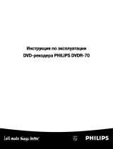 Philips DVDR70/021 Руководство пользователя