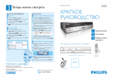 Philips DVDR3430V/51 Инструкция по началу работы