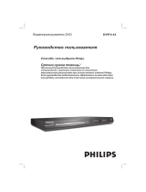 Philips DVP3144/51 Руководство пользователя