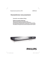 Philips DVP3120/51 Руководство пользователя