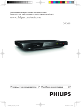 Philips DVP3680/51 Руководство пользователя