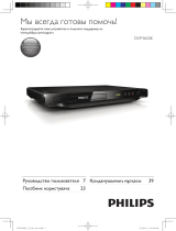 Philips DVP3650K/51 Руководство пользователя