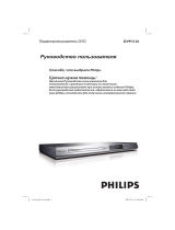 Philips DVP3126/51 Руководство пользователя