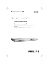 Philips DVP5101K/51 Руководство пользователя