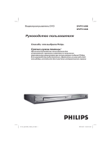 Philips DVP5168K/51 Руководство пользователя