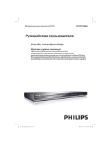 Philips DVP5986K/51 Руководство пользователя
