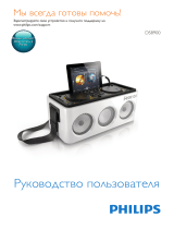 Philips DS8900/10 Руководство пользователя