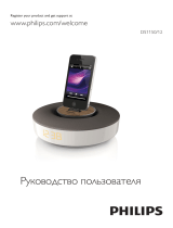 Philips DS1150/12 Руководство пользователя