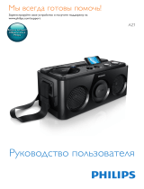 Philips AZ1/12 Руководство пользователя