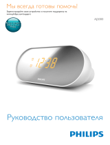 Philips AJ2000/12 Инструкция по эксплуатации