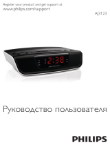 Philips AJ3123/12 Руководство пользователя