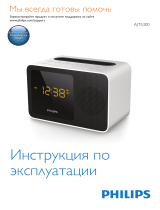 Philips AJT5300W/12 Инструкция по эксплуатации